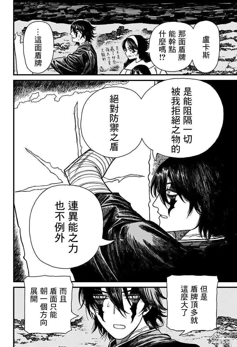 第52话 第8页