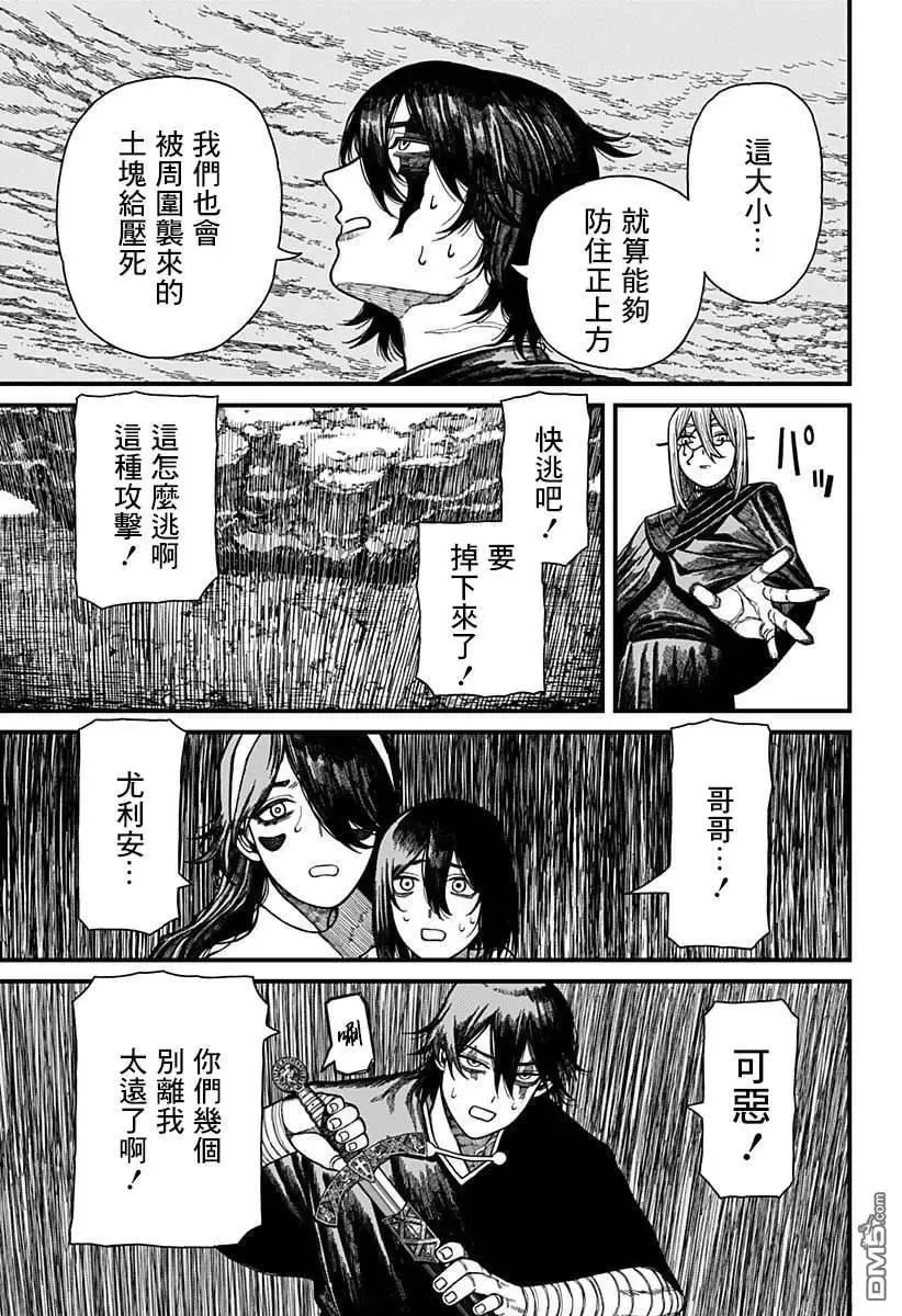 第52话 第9页