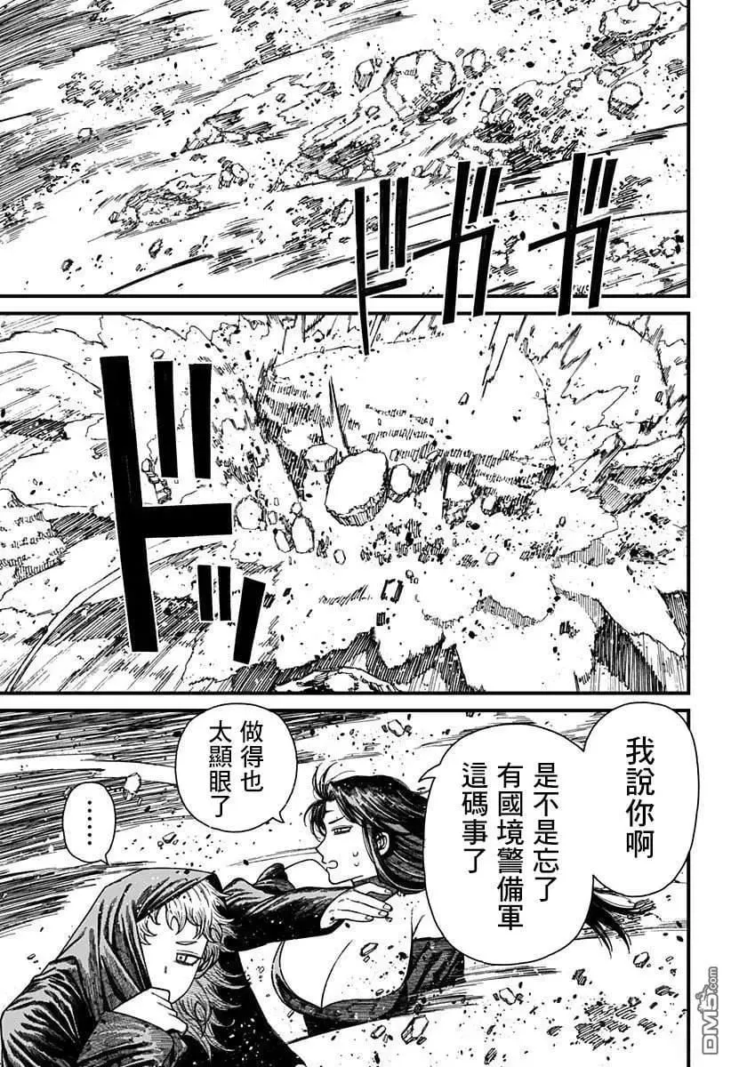 第52话 第11页