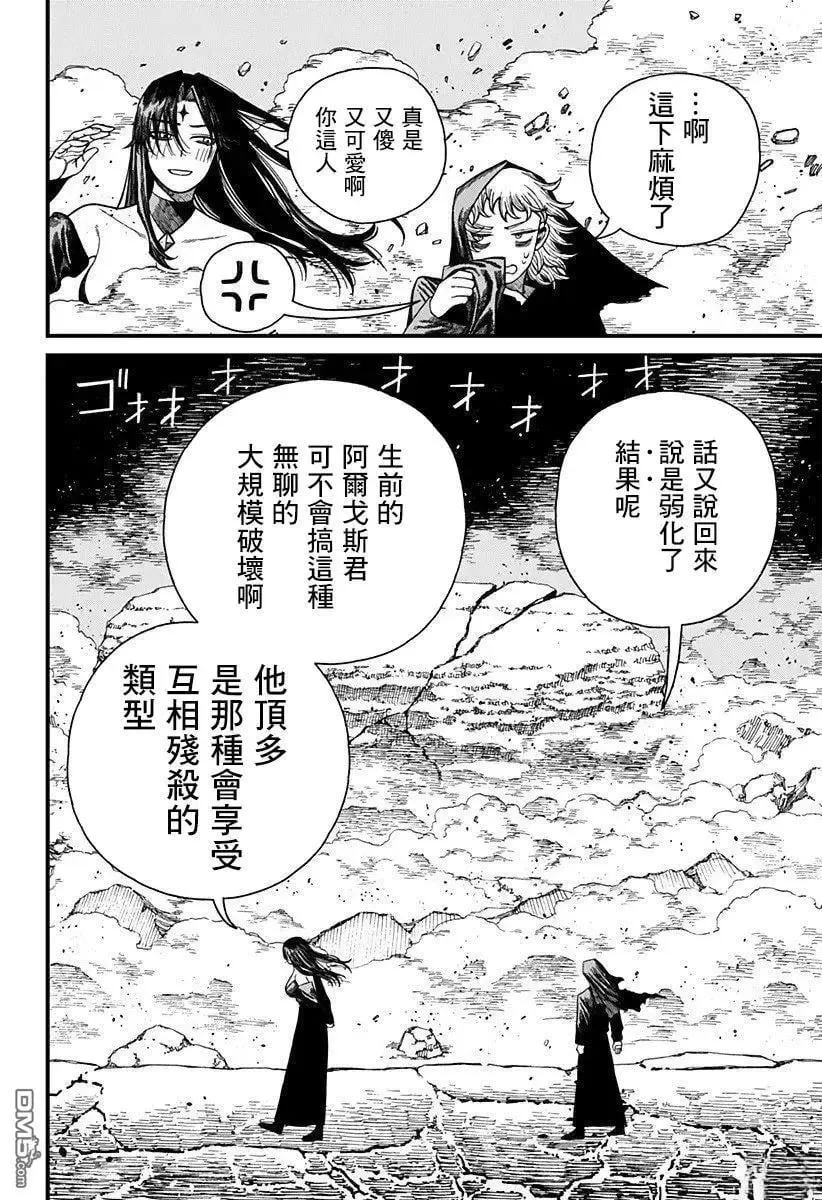 第52话 第12页