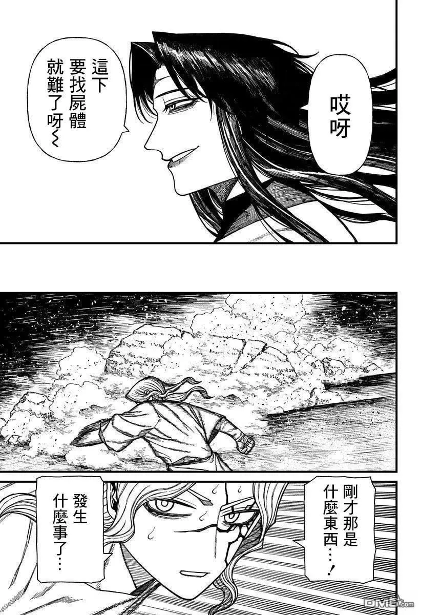 第52话 第13页