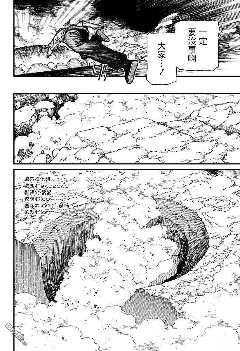 第52话 第14页