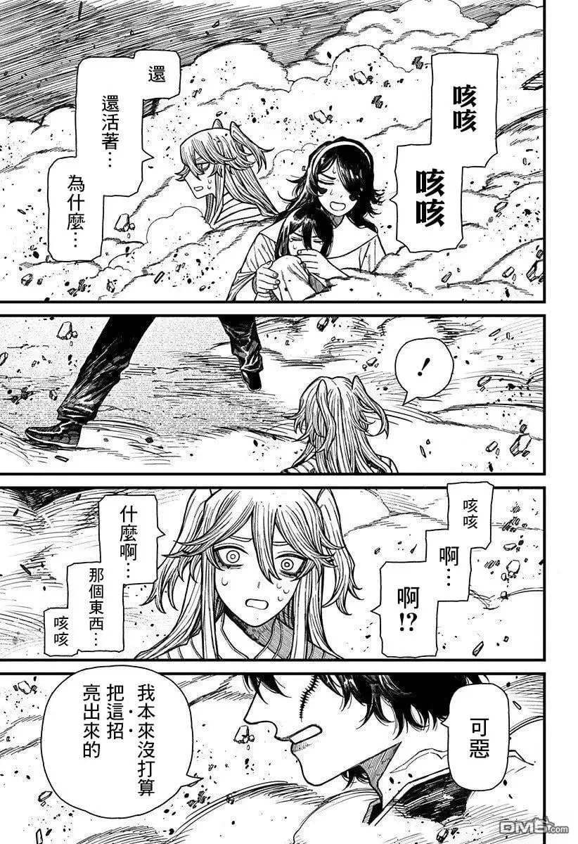 第52话 第15页