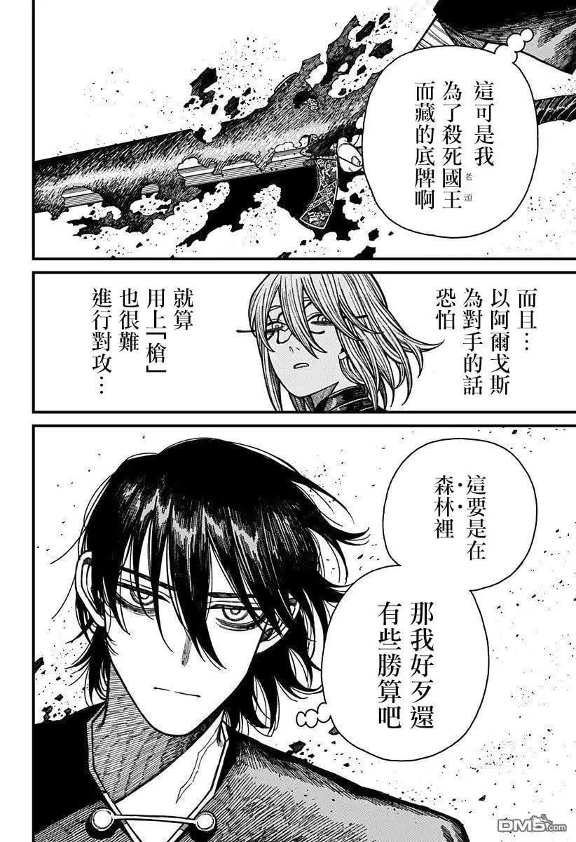 第52话 第21页
