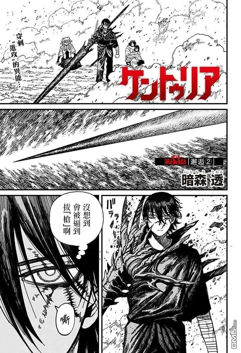 第53话 第1页