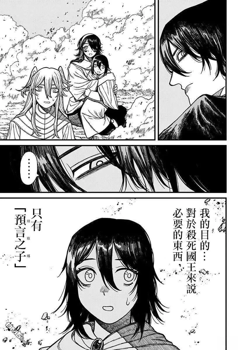 第53话 第3页