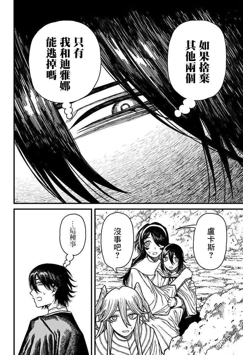 第53话 第4页