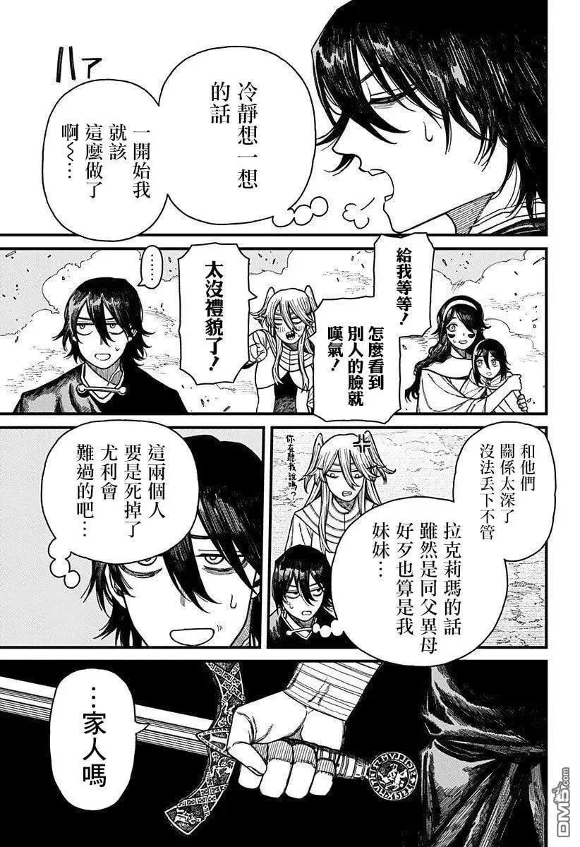 第53话 第5页