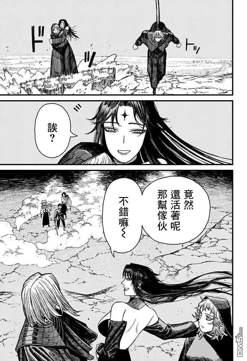第53话 第7页