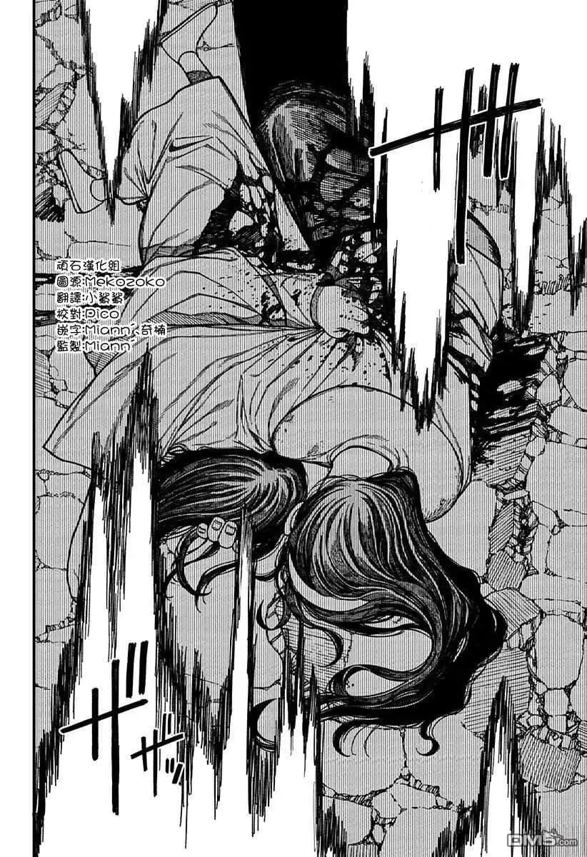 第53话 第8页