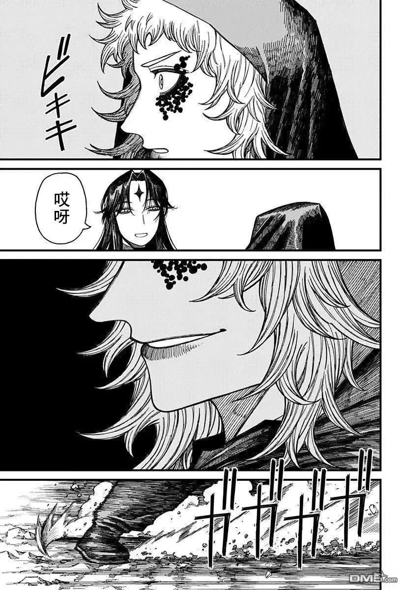 第53话 第9页