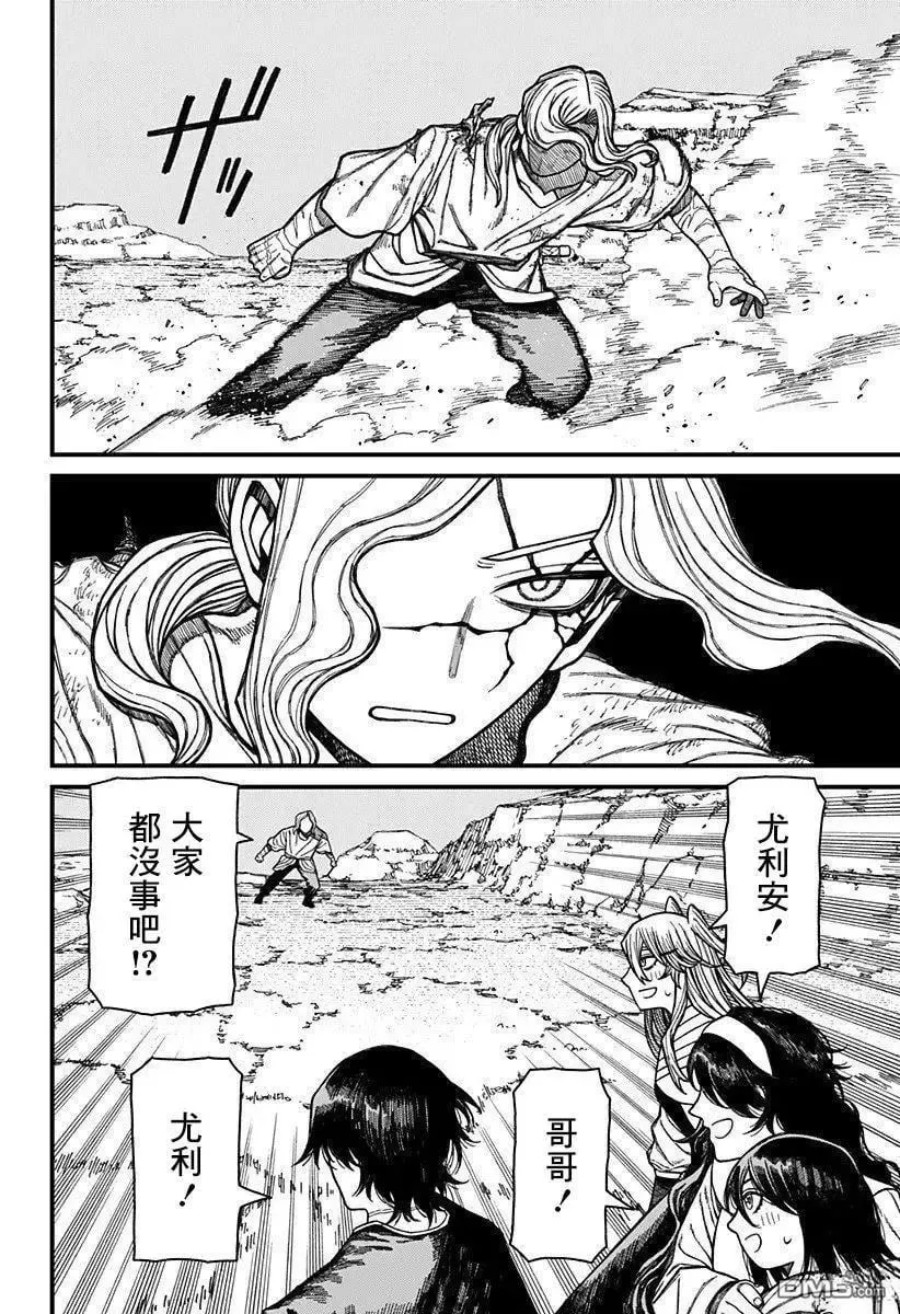 第53话 第10页