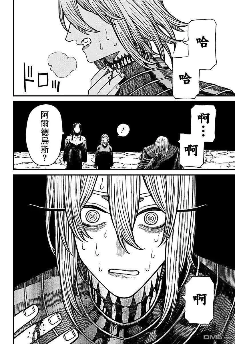 第53话 第13页
