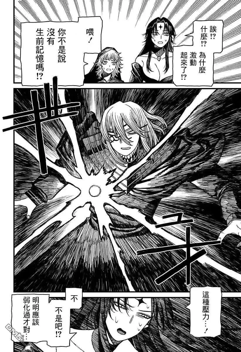 第53话 第15页