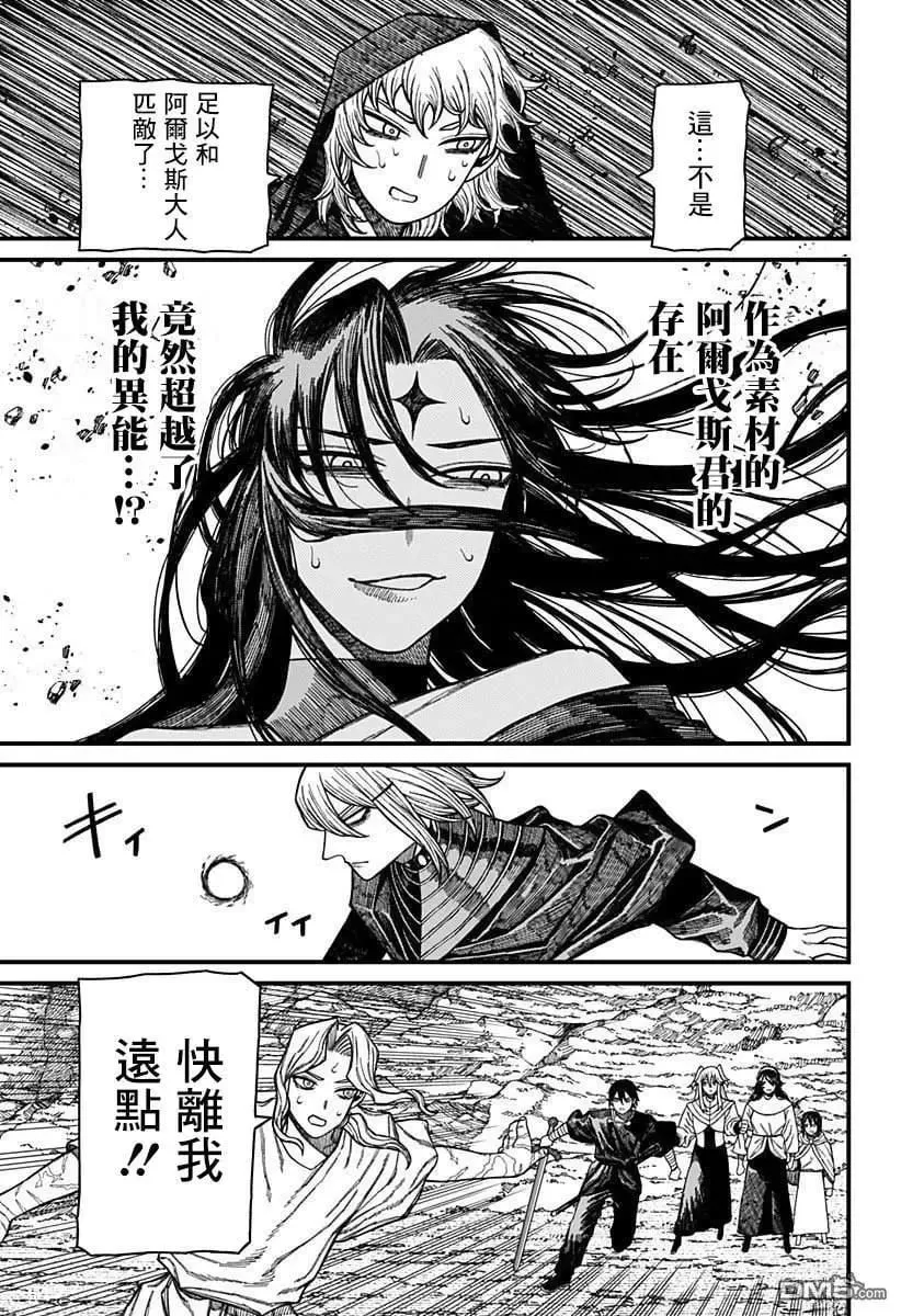 第53话 第16页