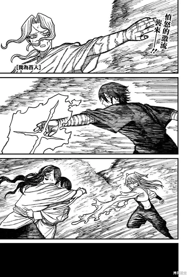 第54话 第1页