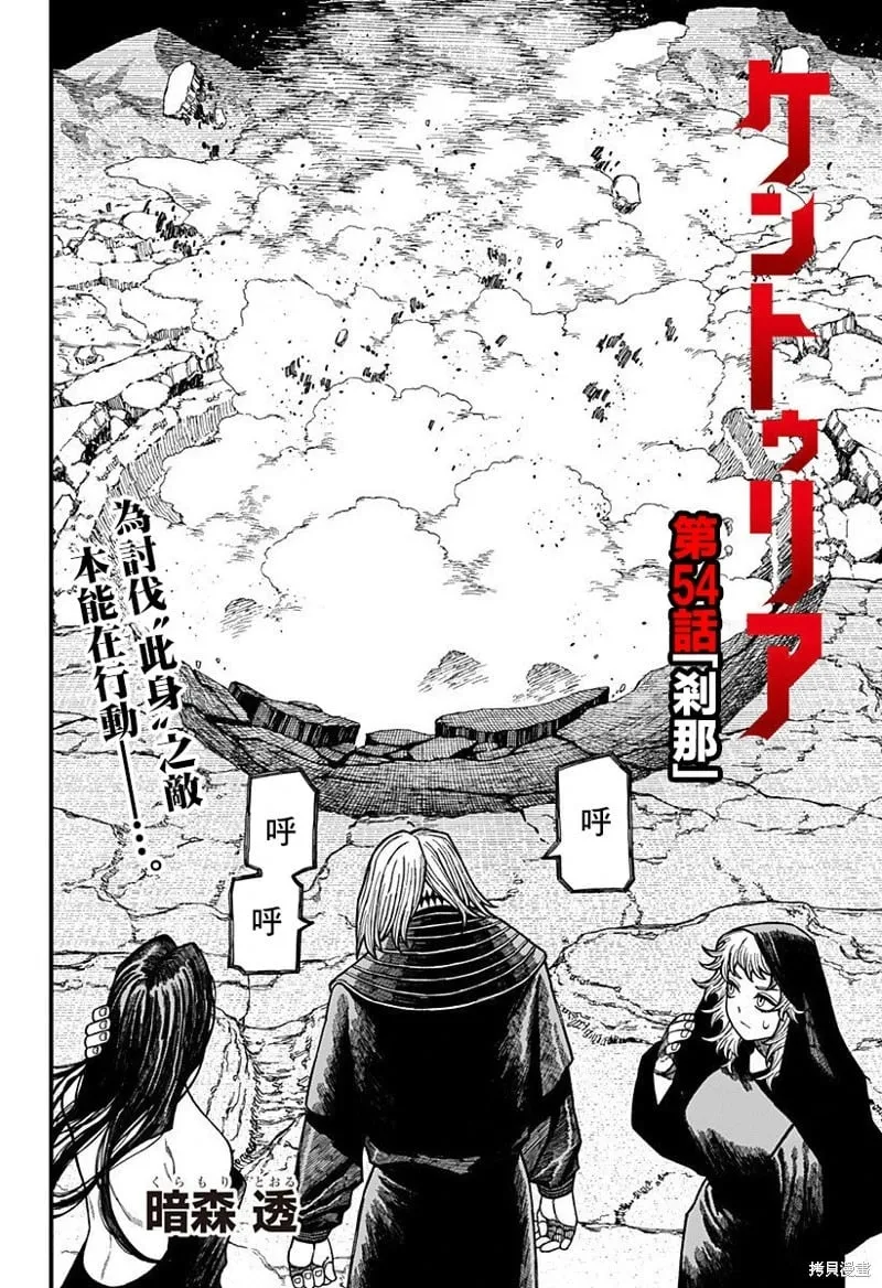 第54话 第2页