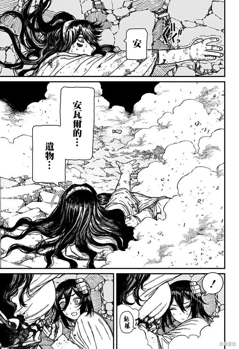 第54话 第5页