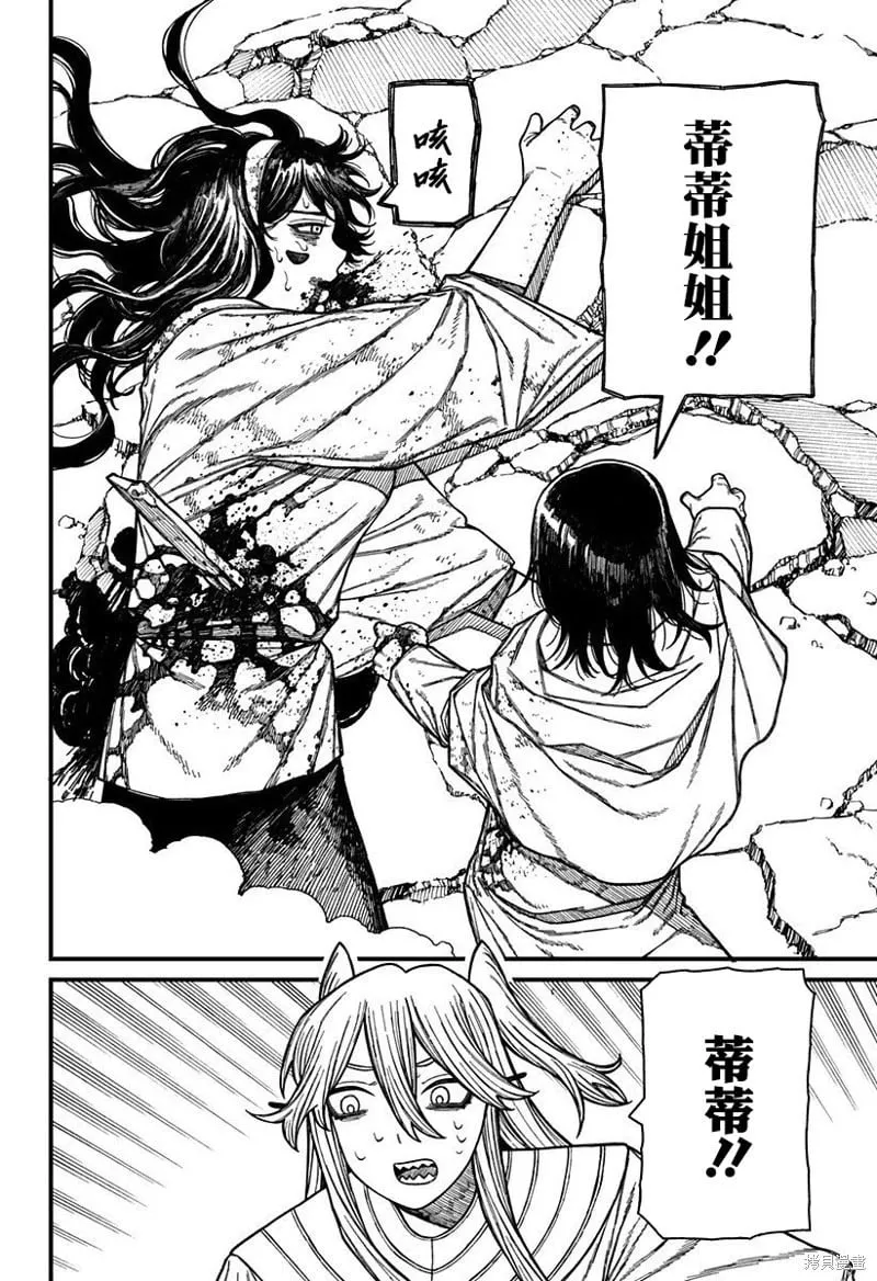 第54话 第6页