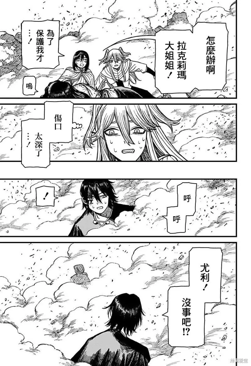 第54话 第7页