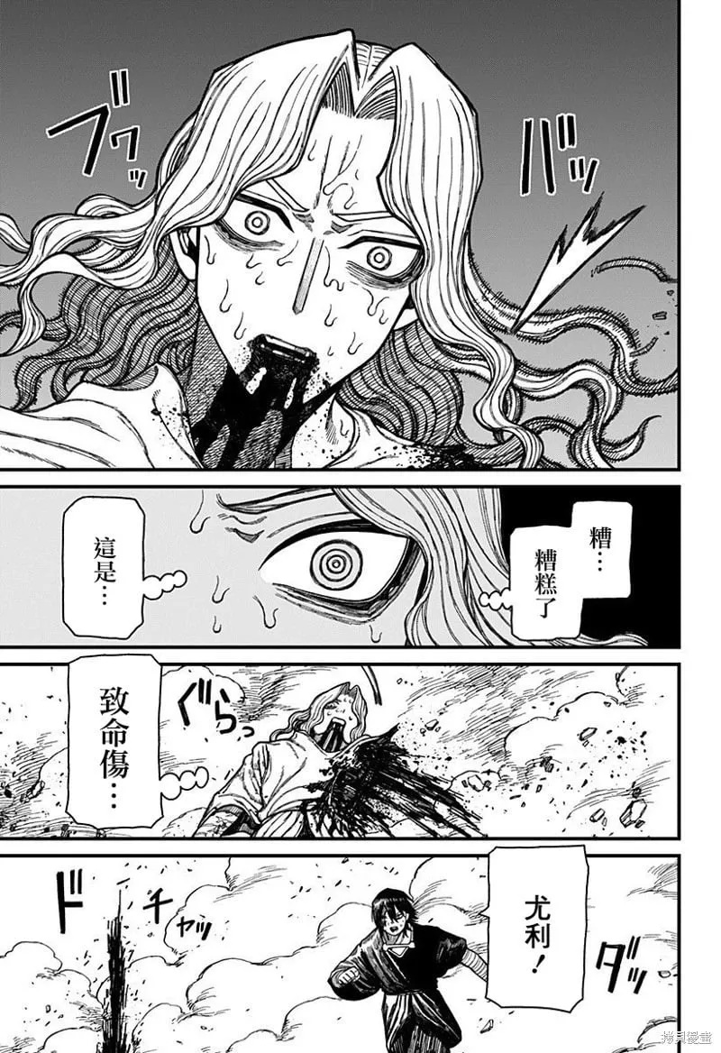 第54话 第9页