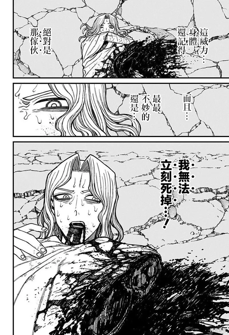 第54话 第10页