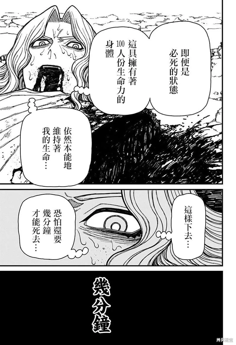 第54话 第11页