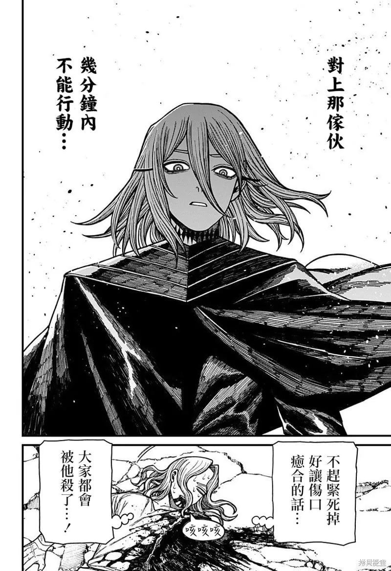 第54话 第12页