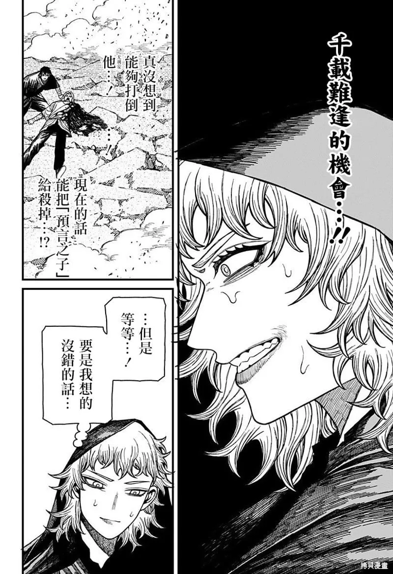 第54话 第14页