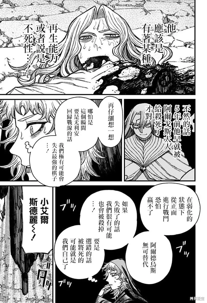 第54话 第15页