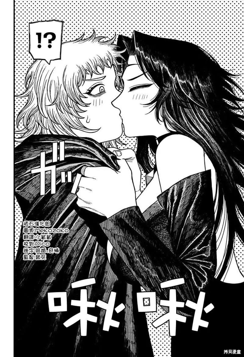 第54话 第16页