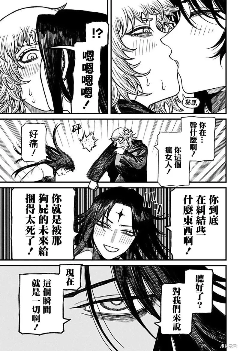 第54话 第17页