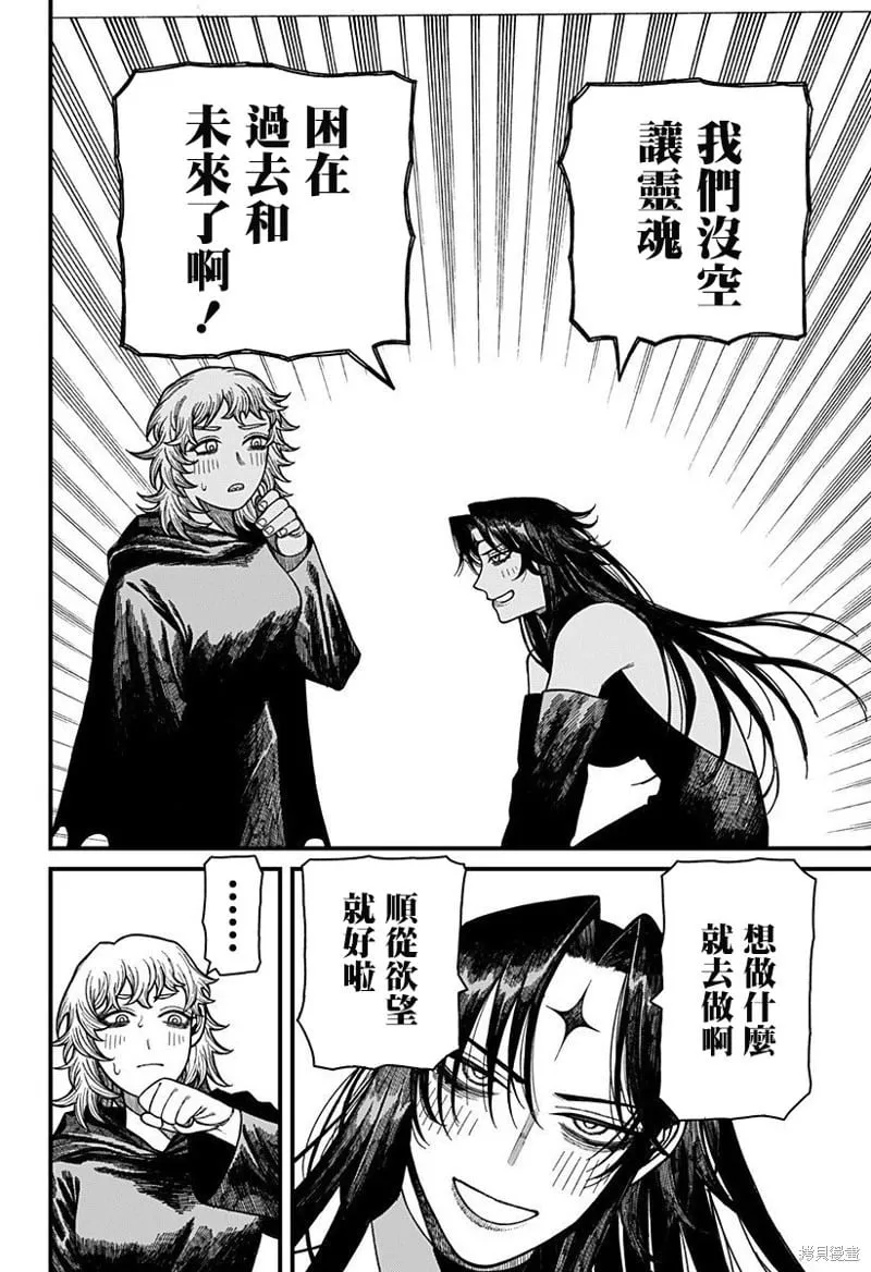 第54话 第18页