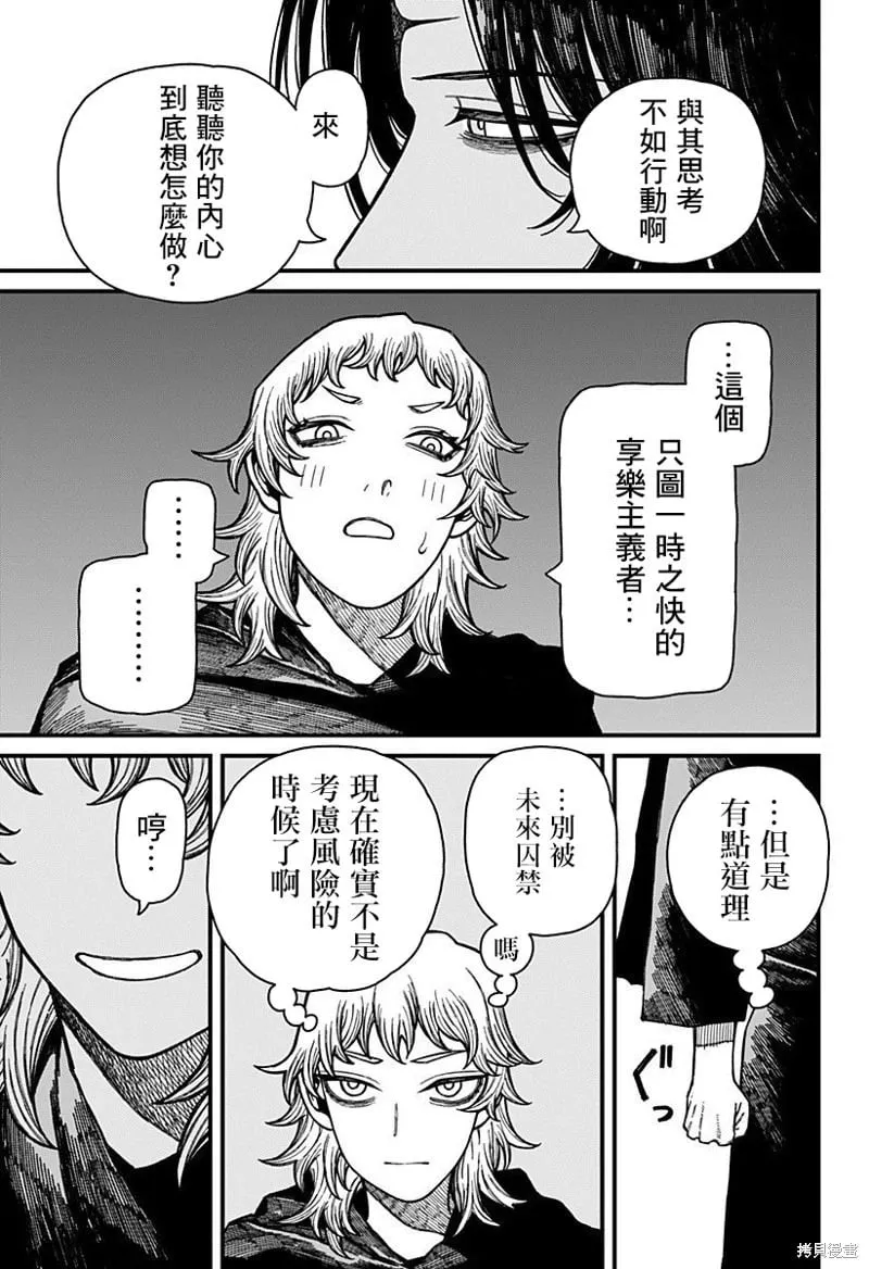 第54话 第19页
