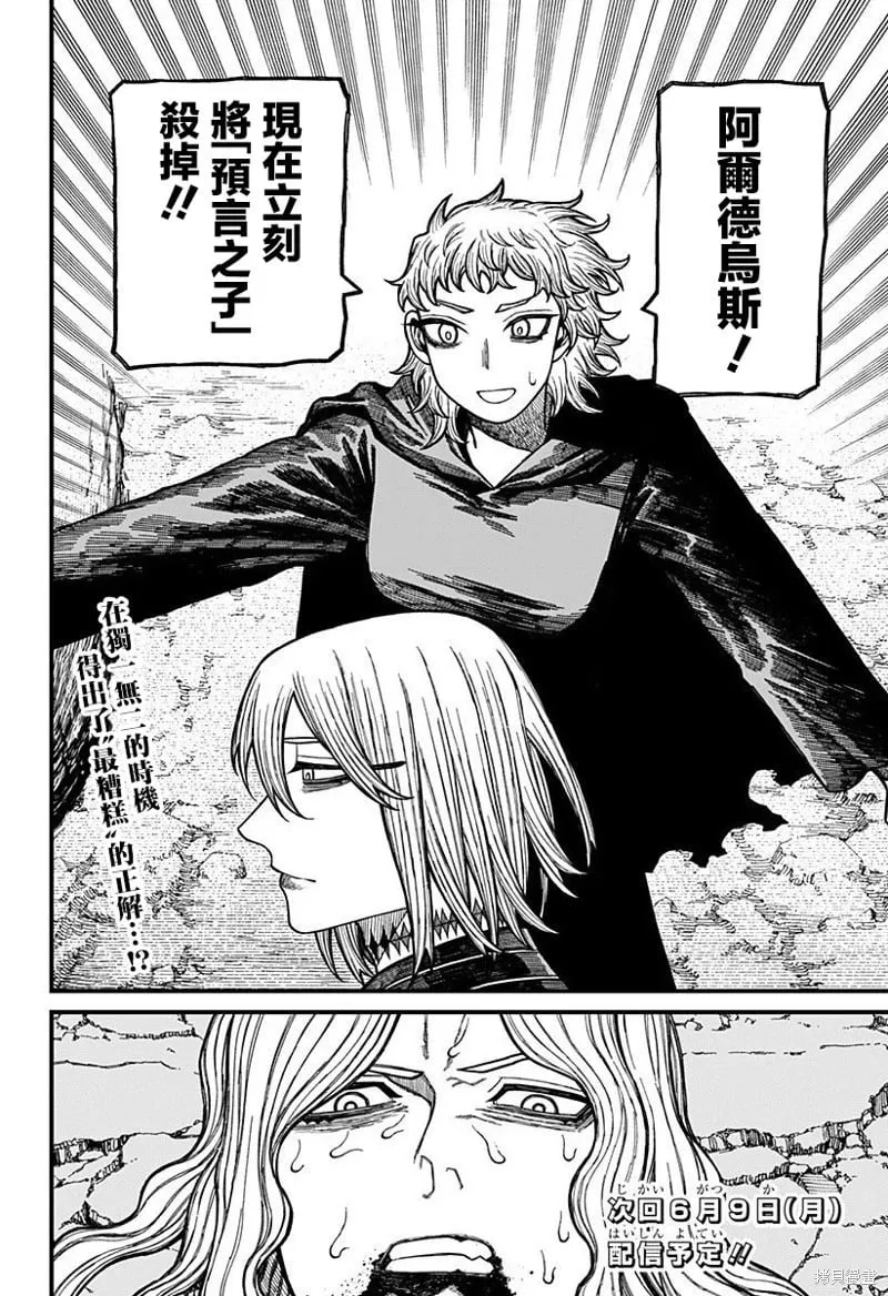 第54话 第20页