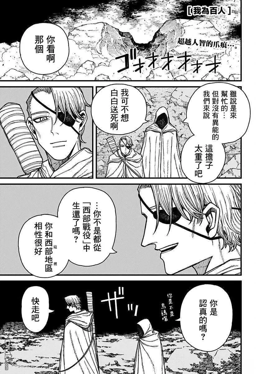 第55话 第1页