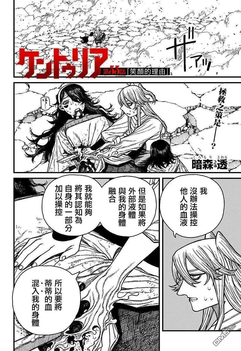 第55话 第2页