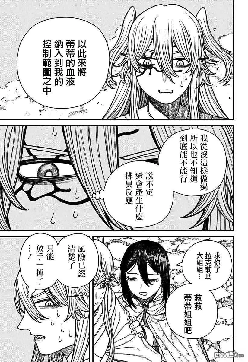 第55话 第3页