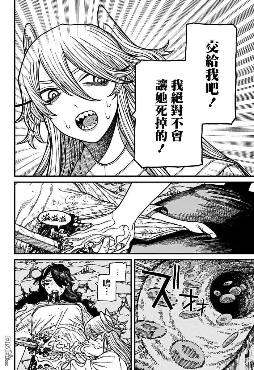 第55话 第4页
