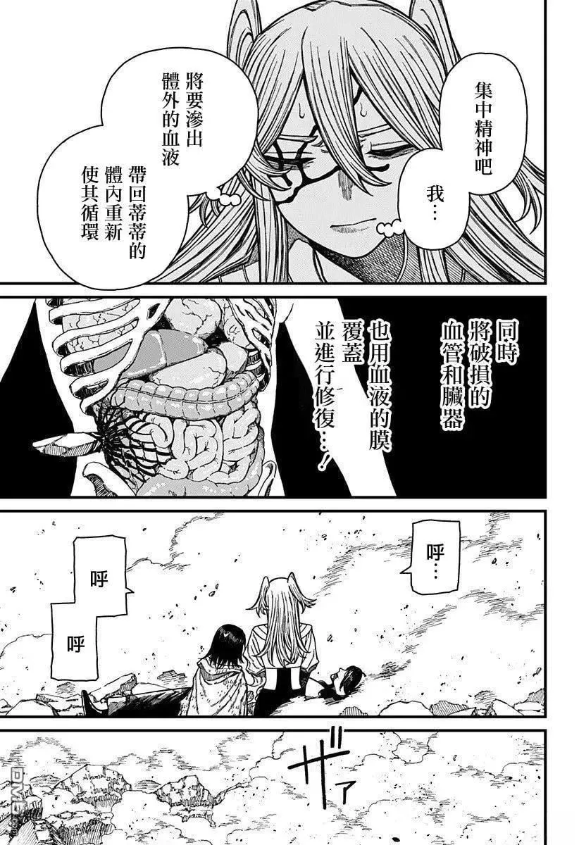 第55话 第5页