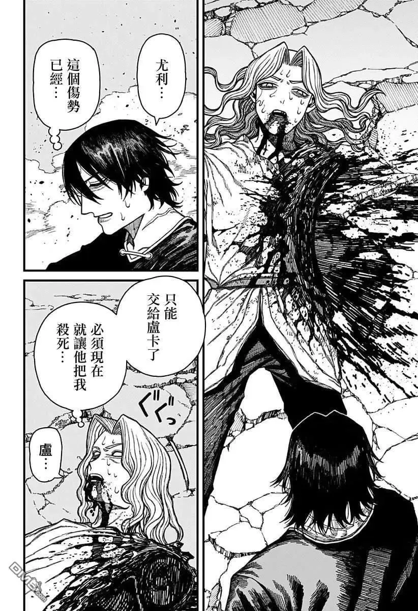 第55话 第6页
