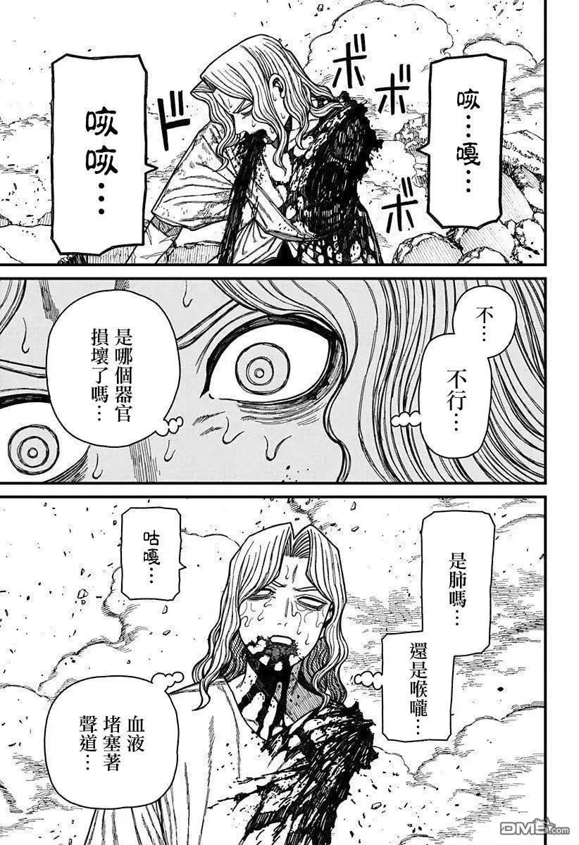 第55话 第7页