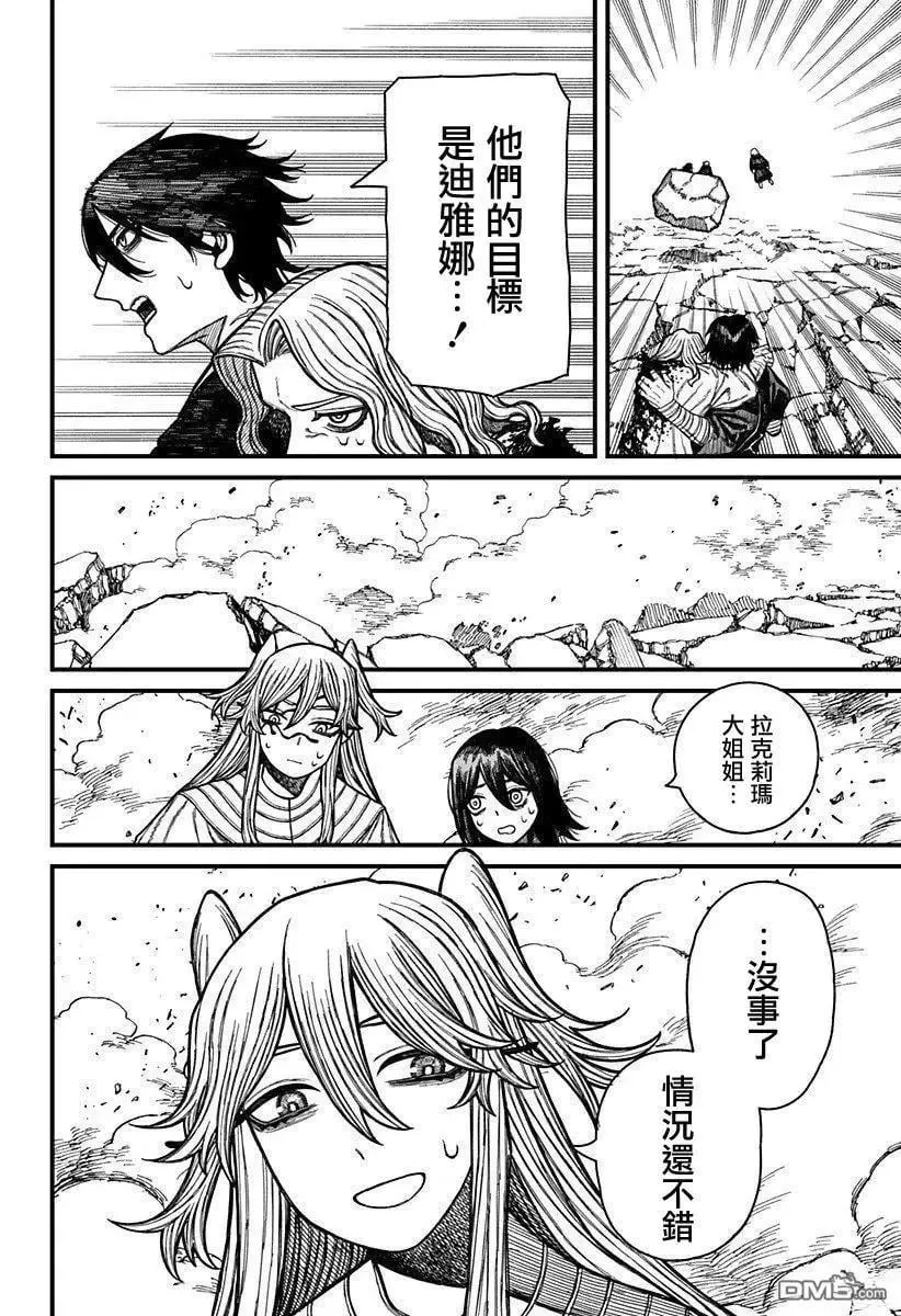第55话 第9页