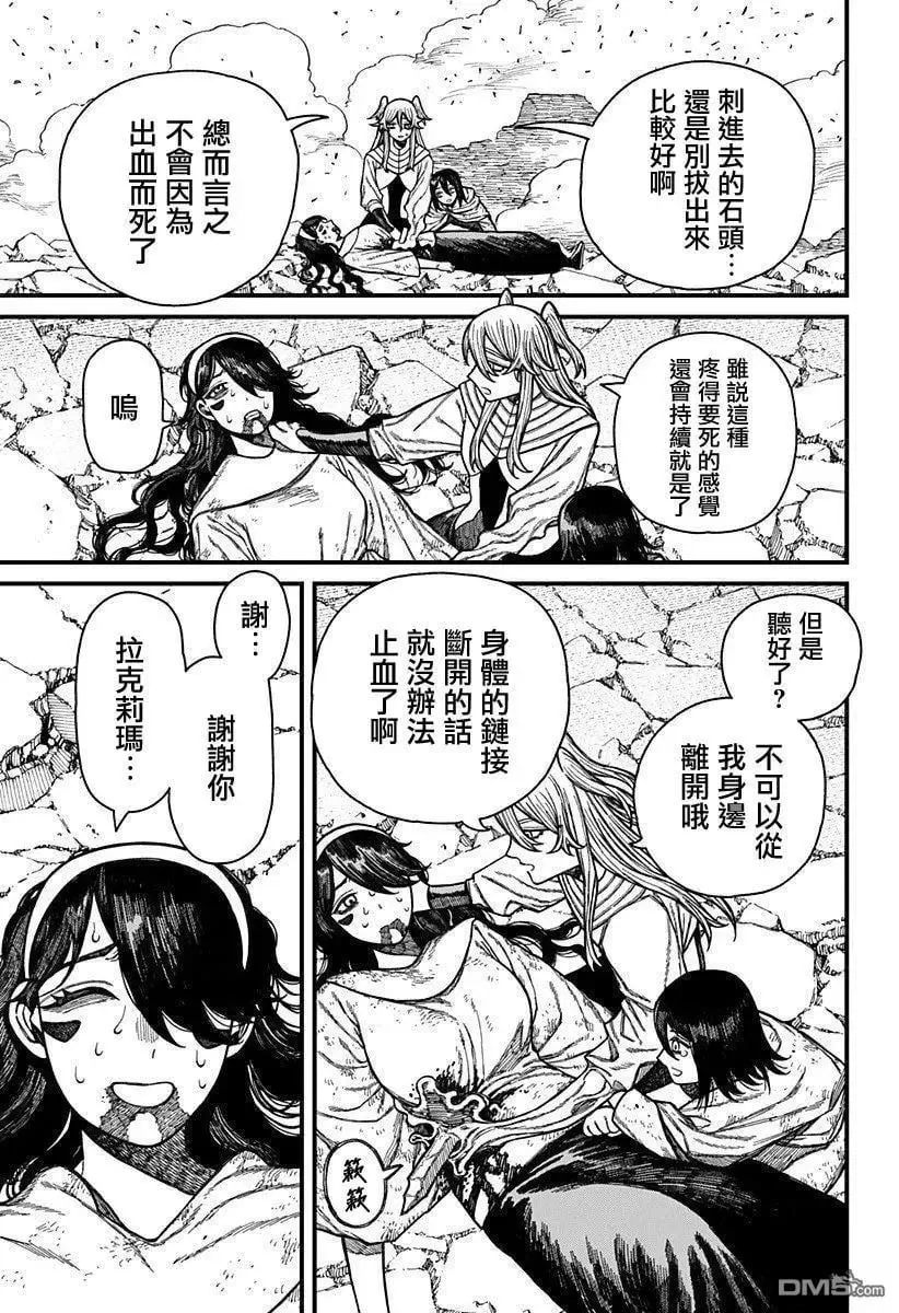 第55话 第10页