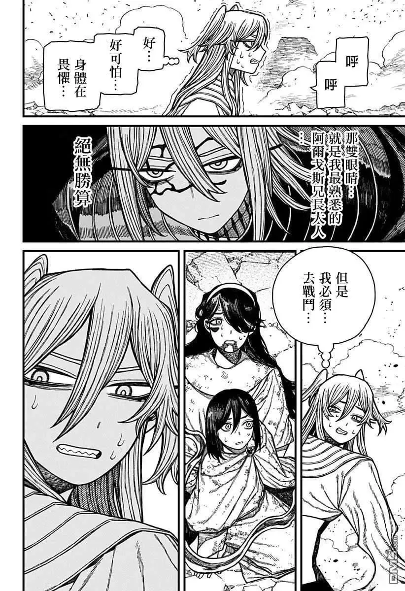 第55话 第13页