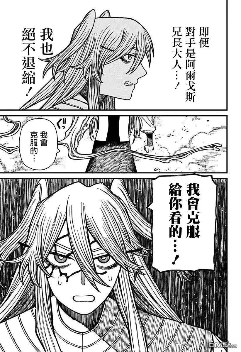第55话 第14页