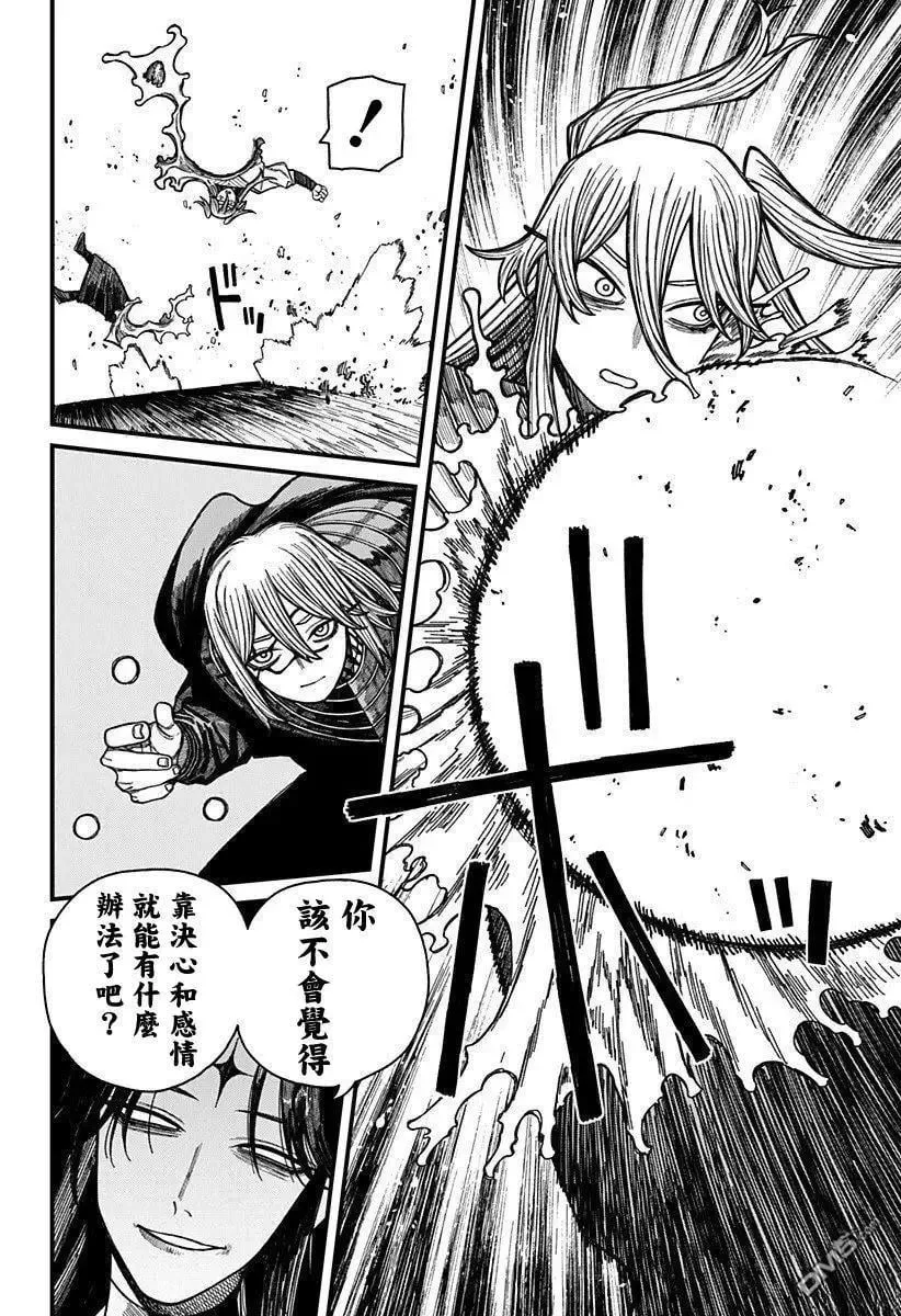 第55话 第15页