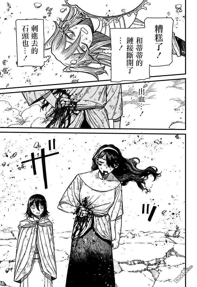 第55话 第16页