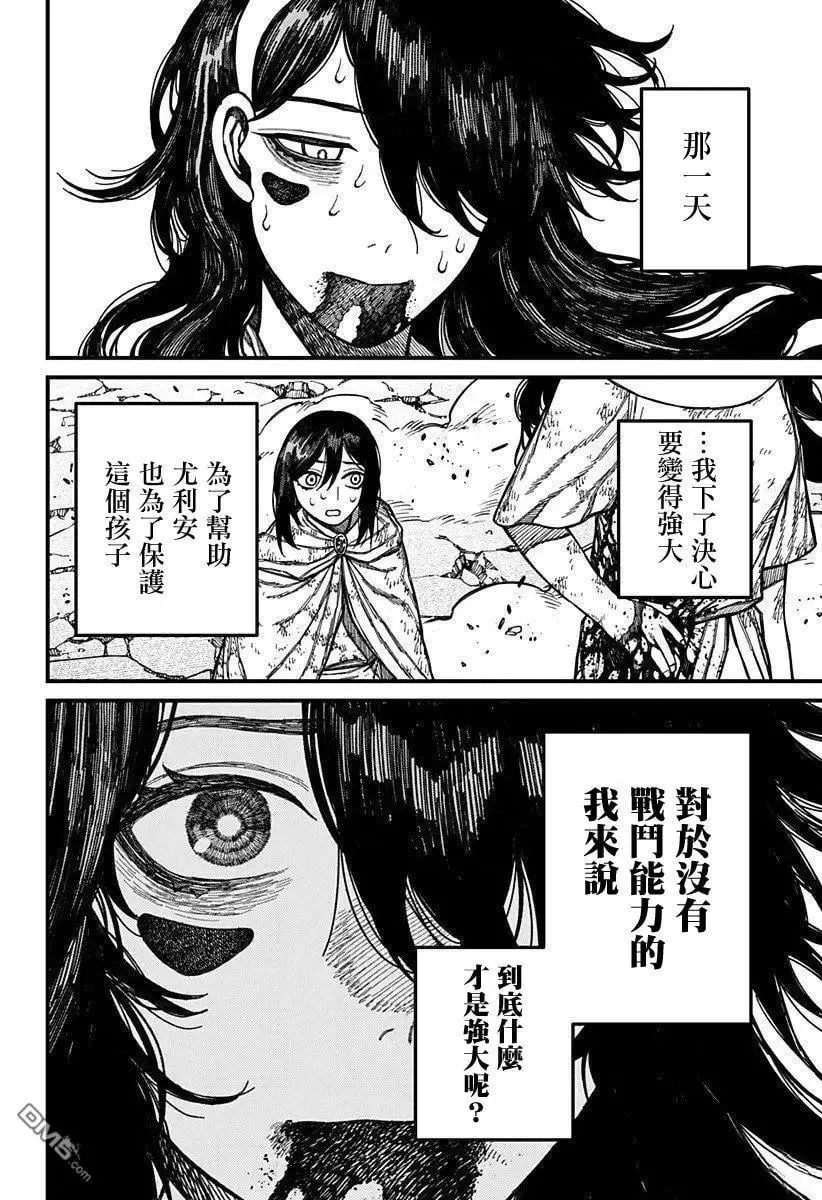 第55话 第17页