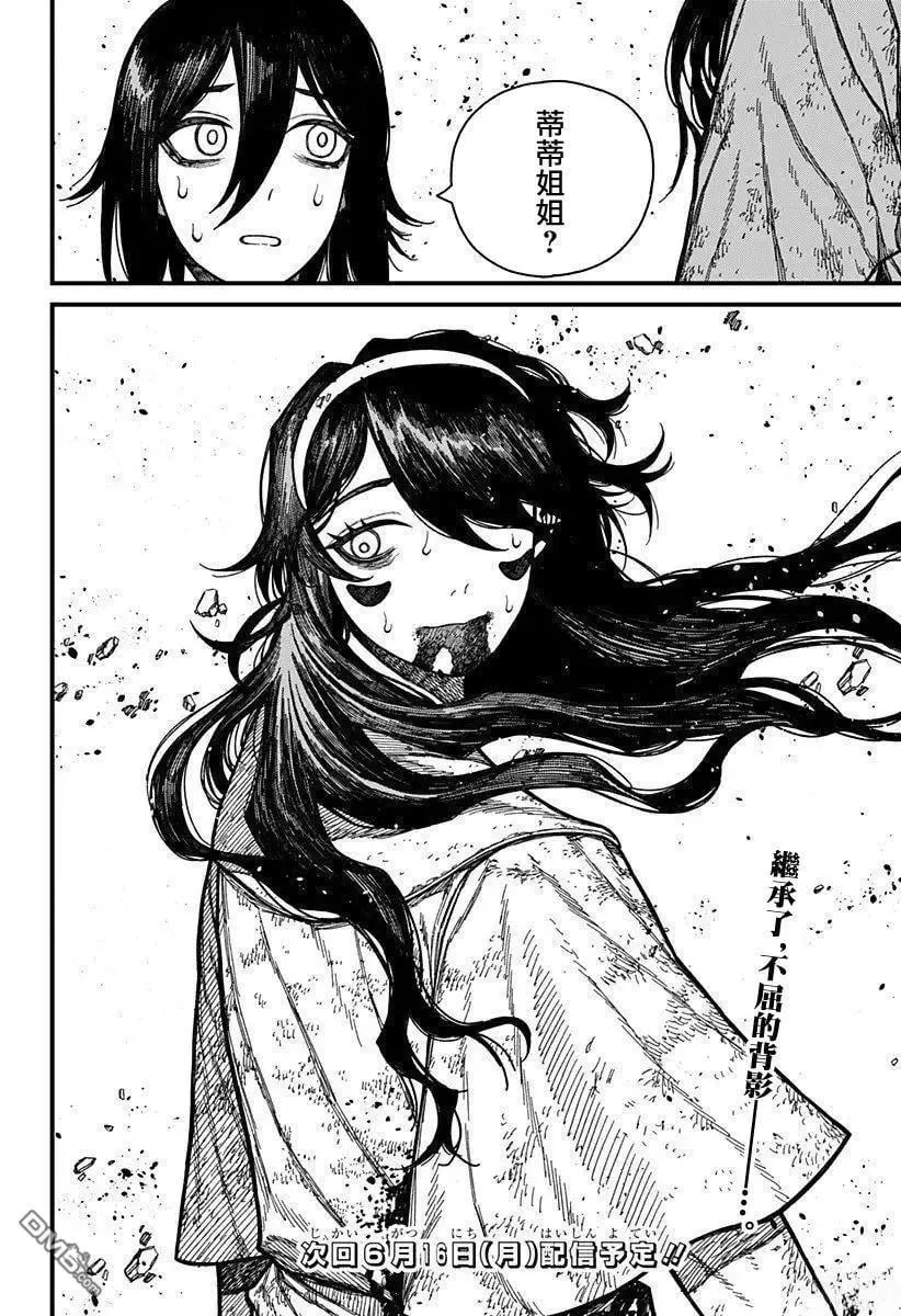 第55话 第19页